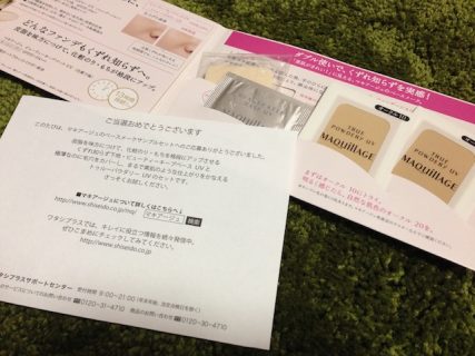 SHISEIDO 資生堂 MAQUILLAGE マキアージュ