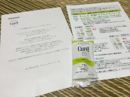 Curel キュレル 花王