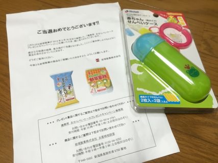 ハガキ懸賞 岩塚製菓 お子様せんべい