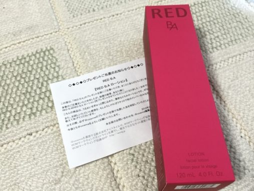 RED B.Aローション @cosme アットコスメ