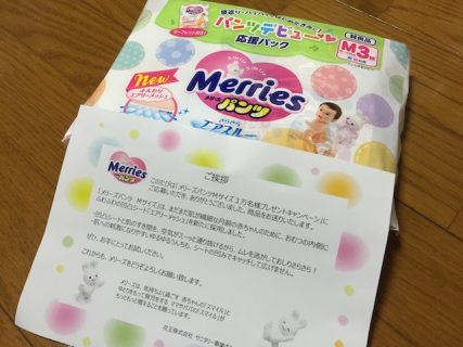 花王 メリーズ merries メリーズパンツ