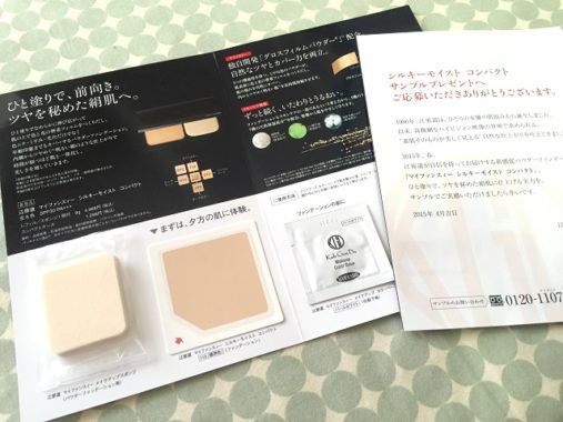 koh gen do 江原道　シルキーモイストファンデーション