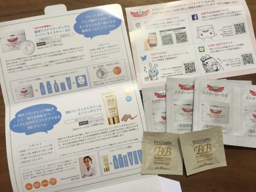 Dr.Ci:Labo「薬用キメ肌セット」