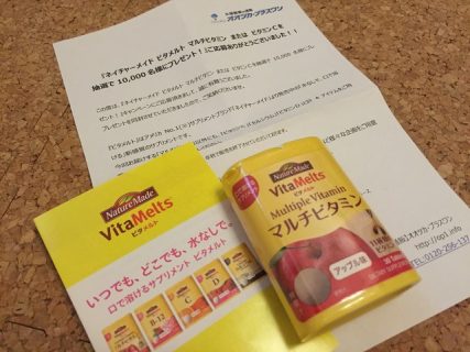 大塚製薬　ネイチャーメイド ビタメルト