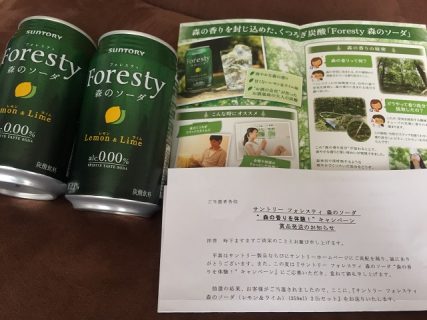 サントリー　Suntory　フォレスティ　森のソーダ　森の香りを体験キャンペーン