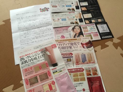 【全プレ】女優肌ファンデ「マードゥレクス」無料サンプルセットが届きました！