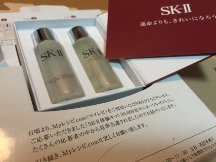 myレシピ sk-II