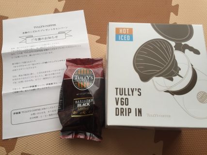 TULLY’S COFFEE「本物のこだわりプレゼントキャンペーン」 タリーズコーヒー