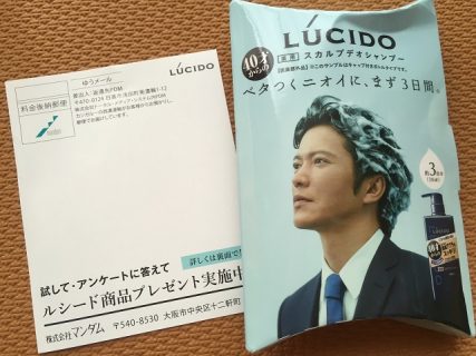 ル・シード lucido スカルプデオシャンプー 