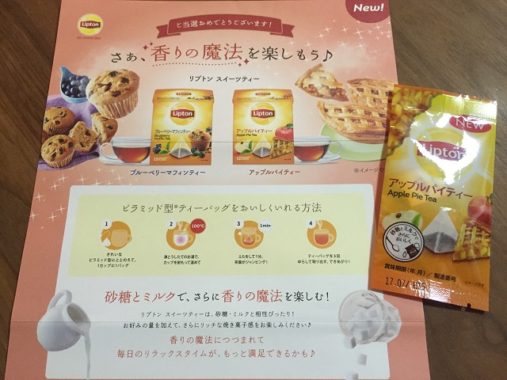 Lipton　リプトン スイーツティー