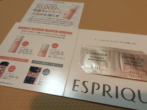 esprique　エスプリーク　コーセー kose