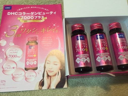 濃密コラーゲン！美容ドリンク 3本セット　ディーエイチシー