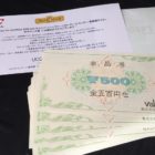 UCC上島珈琲株式会社の「2015 COFFEE DREAM キャンペーン」 Valor　バロー