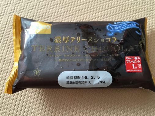 【懸賞応募生活日記】春のプレゼントキャンペーンが始まりました♪