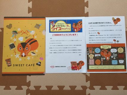 安曇野食品「EMIAL CAFE太のクイズキャンペーン」