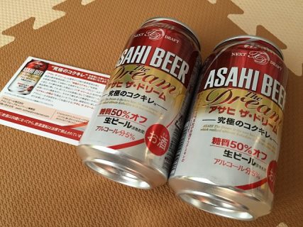 asahi「アサヒ ザ・ドリーム モニター2万名大募集キャンペーン」