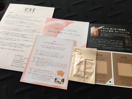 花王「est 艶肌ファンデーションサンプリングキャンペーン」　kao エスト