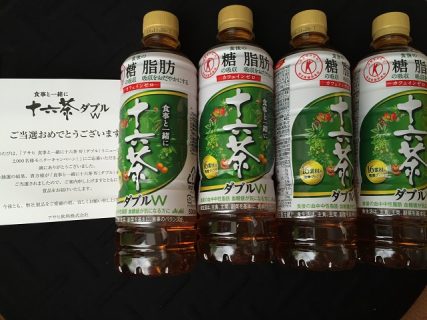 Asahi「食事と一緒に十六茶W（ダブル）リニューアル発売記念！2,000名様モニターキャンペーン！」 アサヒ