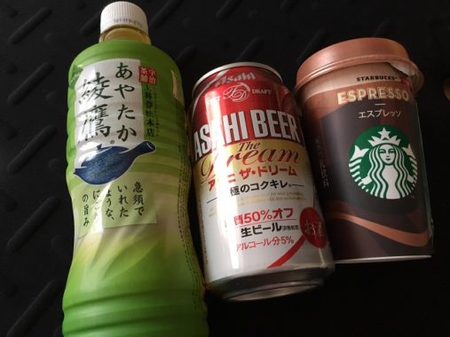 STARBUCKS® チルド トライアルキャンペーン コンビニ限定！17万人に当たる！アサヒ ザ・ドリーム　コクキレ実感キャンペーン　 プレモノ　コカ・コーラ　Coca-Cola