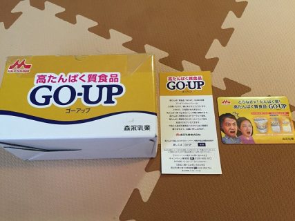 森永乳業「高たんぱく食品『GO-UP』morinaga