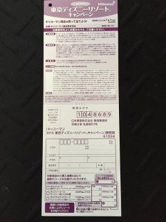 Valor×kikkoman「キッコーマン2016 東京ディズニーリゾートキャンペーン バロー　キッコーマン