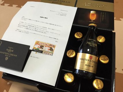 FEEL×プリマハム×Suntory「ザ・プレミアム・モルツ マスターズドリーム12本セット サントリー