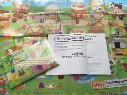 サークルKサンクス「ぷらクマくん レジャーシート