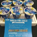 KIRIN「氷結専用ICE BOX」　キリンビール