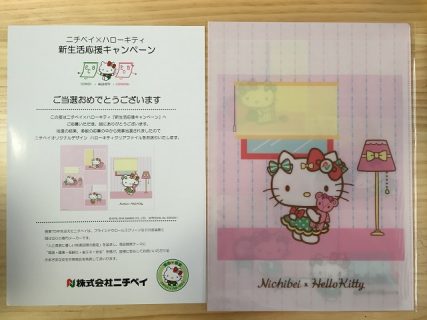 ニチベイ×ハローキティ「オリジナルデザイン ハローキティクリアファイル　Nichibei HELLO KITTY