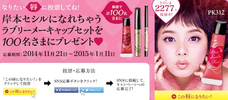 インテグレート Lovely Lip Campaign あなたはどの唇になりたい？｜INTEGRATE｜資生堂 SHISEIDO