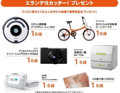 シッテテヨカッターキャンペーン ｜ キングジム