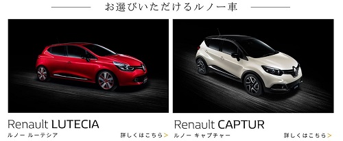 Renault Japon Official Web Site Restaurant de RENAULT 第２弾 ルノー ダイナースクラブ フランス レストランウィーク 2016 presents「ルノー車で行く、オーベルジュ体験プレゼントキャンペーン