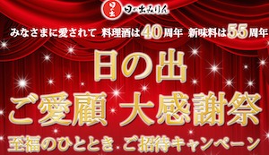 日の出 大感謝祭 食を豊かにする「調味料」、食を楽しむ「清酒」造りの日の出みりん