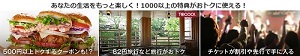 このキャンペーンページからの会員登録でYahoo プレミアム月額会員費が6か月無料 ヤフージャパン.!