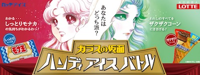 劇団四季ギフトカード［9,800円分×2枚］ / オリジナルポストカード付き「紫のバラ」 / ガラスの仮面特製グッズ