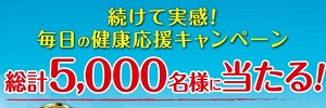 A賞「伊藤園オリジナルQUOカード 3,000円分」 / B賞「伊藤園紙パック飲料10本セット」