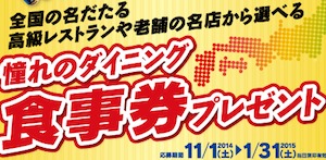 toshiba 極上の体験キャンペーン|東芝ライフスタイル