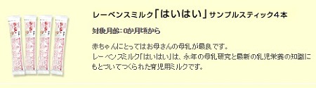 粉ミルクモニター｜和光堂はいはいサンプル・試供品プレゼント wakodo