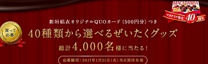 買って応募!マカダミア発売40周年キャンペーン|アーモンド マカダミア meiji 明治.