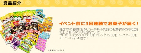 お菓子リュック”作ってみた”キャンペーン｜お菓子でハッピーハロウィン｜株式会社 明治 meiji