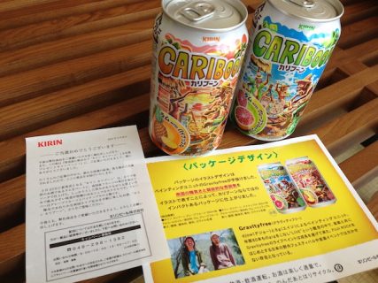 キリン　ビール　カリブーン