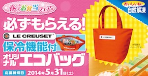 ハガキ懸賞 必ずもらえる 味の素 自然解凍 春のお弁当づくり応援キャンペーン 懸賞で生活する懸賞主婦ブログ