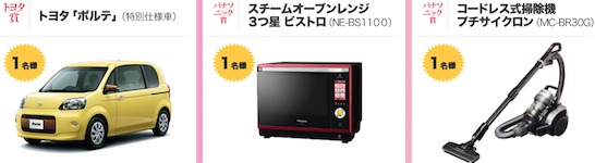 レタスクラブ通巻800号記念プレゼント｜レタスクラブネット 料理レシピや節約術など主婦の生活のアイディア満載