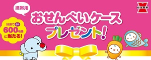 A賞「岩塚製菓のお子様せんべい用」 / B賞「がんばれ！野菜家族 / がんばれ！小魚家族用」