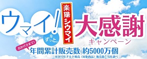 国内選べる家族旅行15万円相当