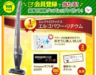 年末ラクラク 大そうじ応援キャンペーン｜リンナイ公式部品販売サイト R.STYLE（リンナイスタイル） rinnai.