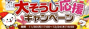 エレクトロラックス エルゴパワー・リチウム / ベアーズの家事代行ギフト［12,000円相当］ / Amazonギフト券 500円分 / リンナイ 優待セールチケット