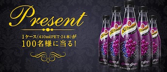 Schweppes シュウェップス　コカコーラ　カシスグレープ