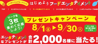 食材コース / グッズコース / 体験コース