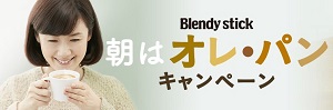 A賞「贅沢モーニングセット」 / B賞「名店モーニングパンセット」